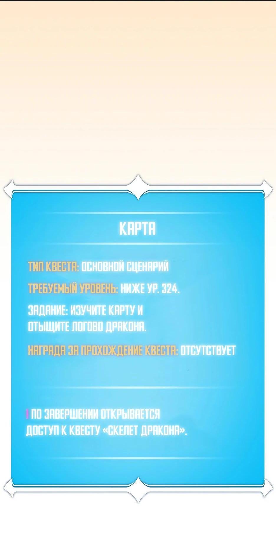 Манга BJ-Архимаг - Глава 120 Страница 58