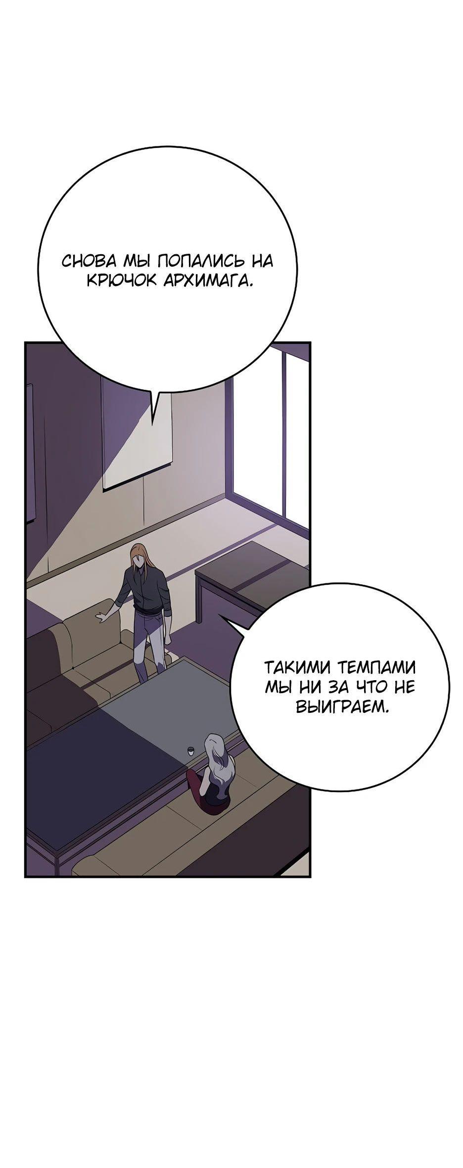 Манга BJ-Архимаг - Глава 120 Страница 67