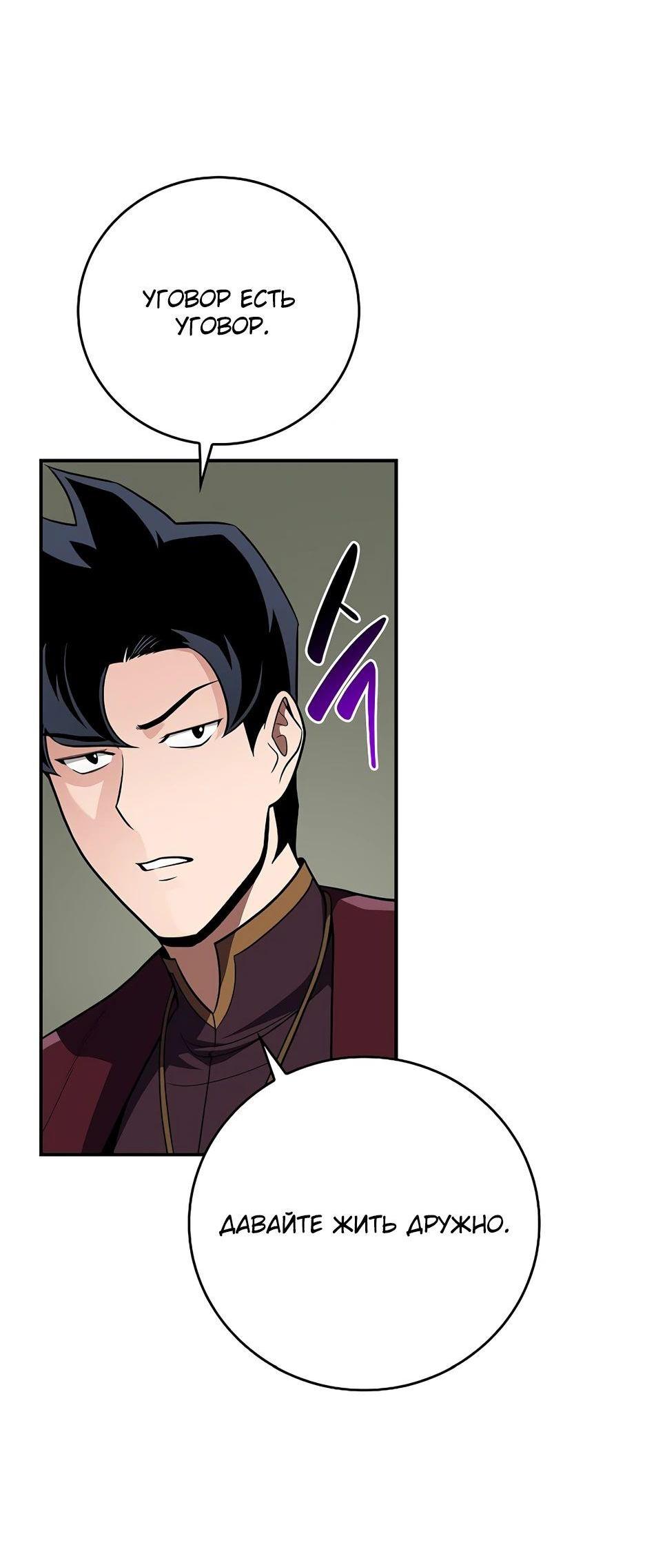 Манга BJ-Архимаг - Глава 120 Страница 33