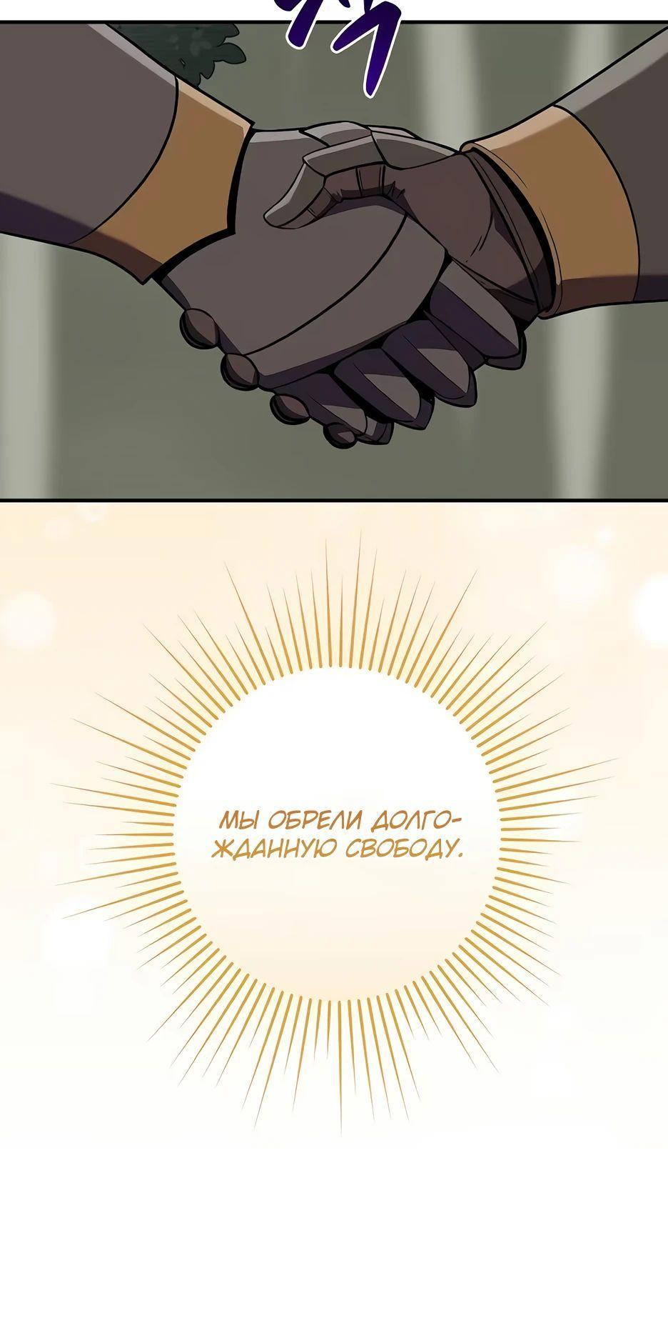 Манга BJ-Архимаг - Глава 120 Страница 42