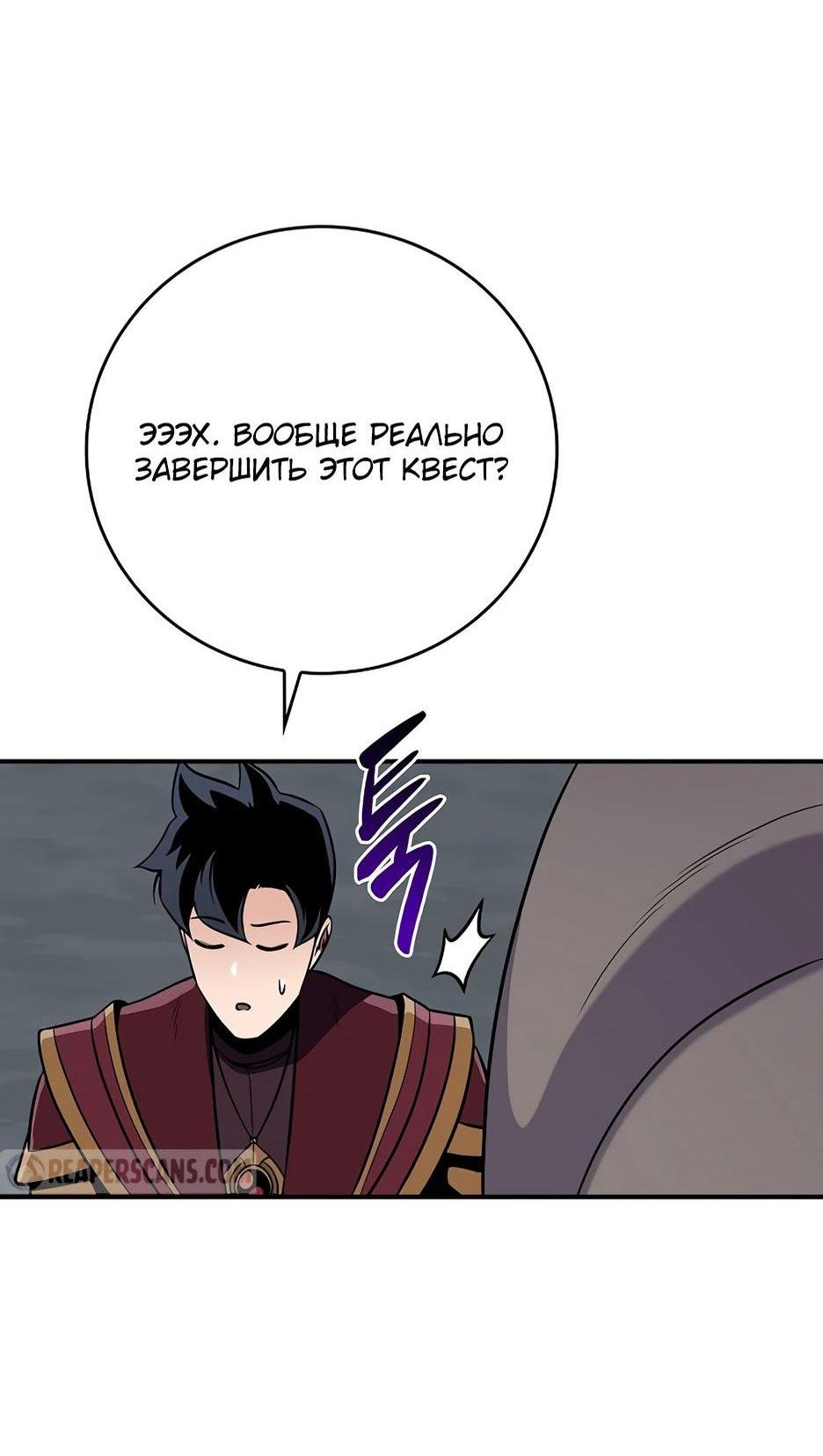 Манга BJ-Архимаг - Глава 120 Страница 83