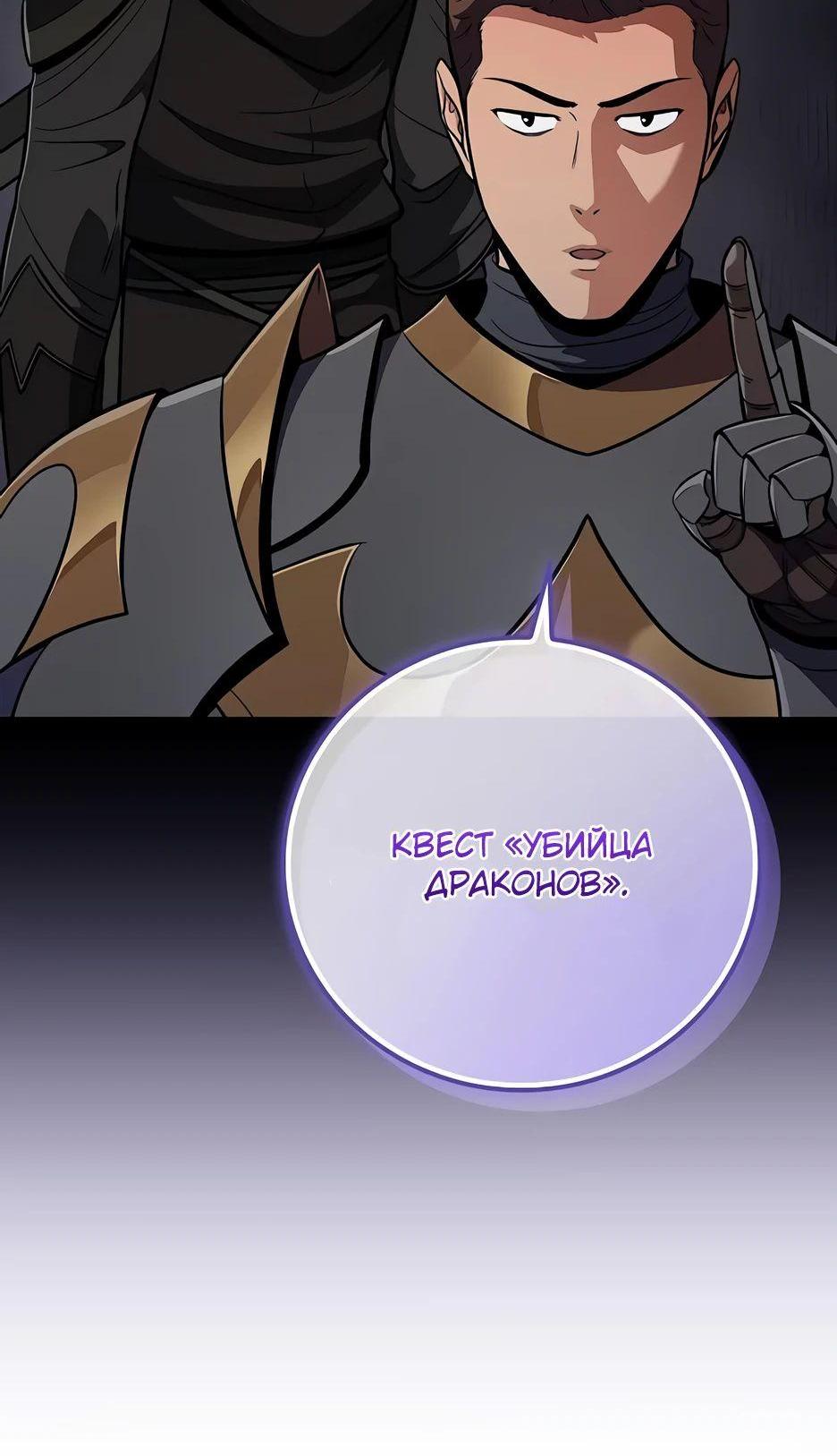 Манга BJ-Архимаг - Глава 122 Страница 3