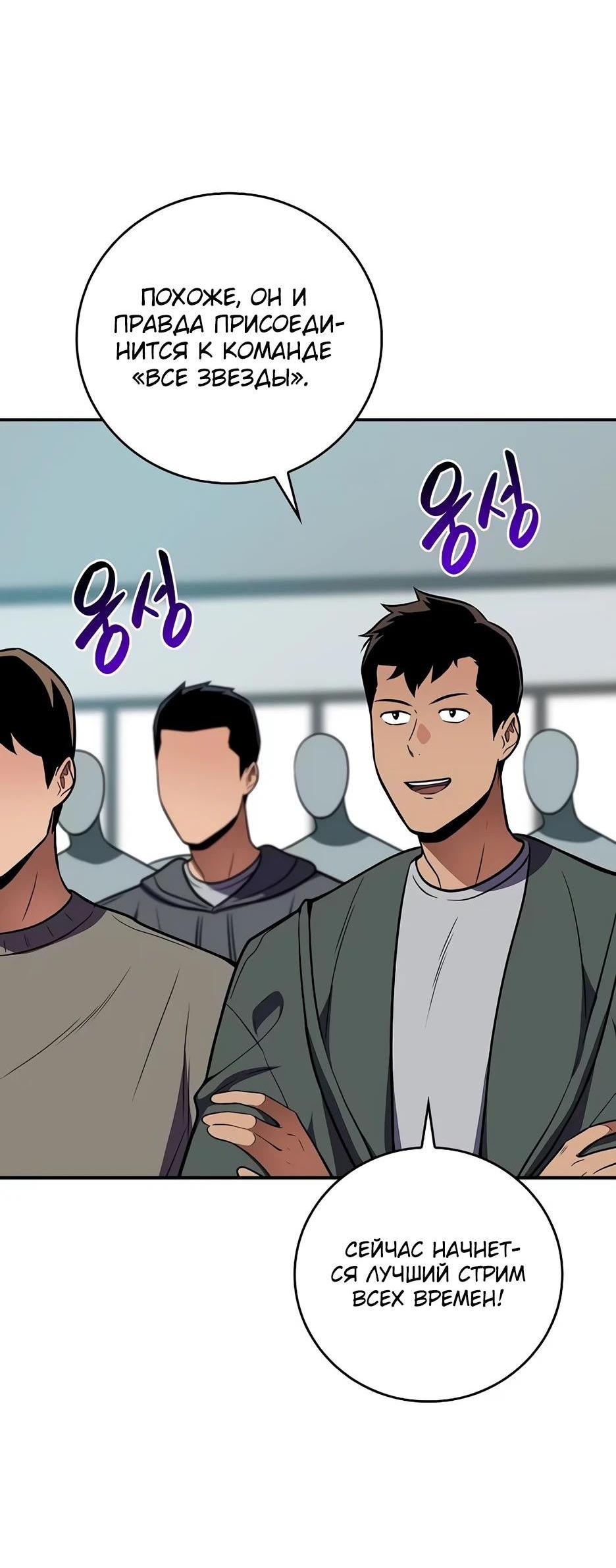 Манга BJ-Архимаг - Глава 122 Страница 89