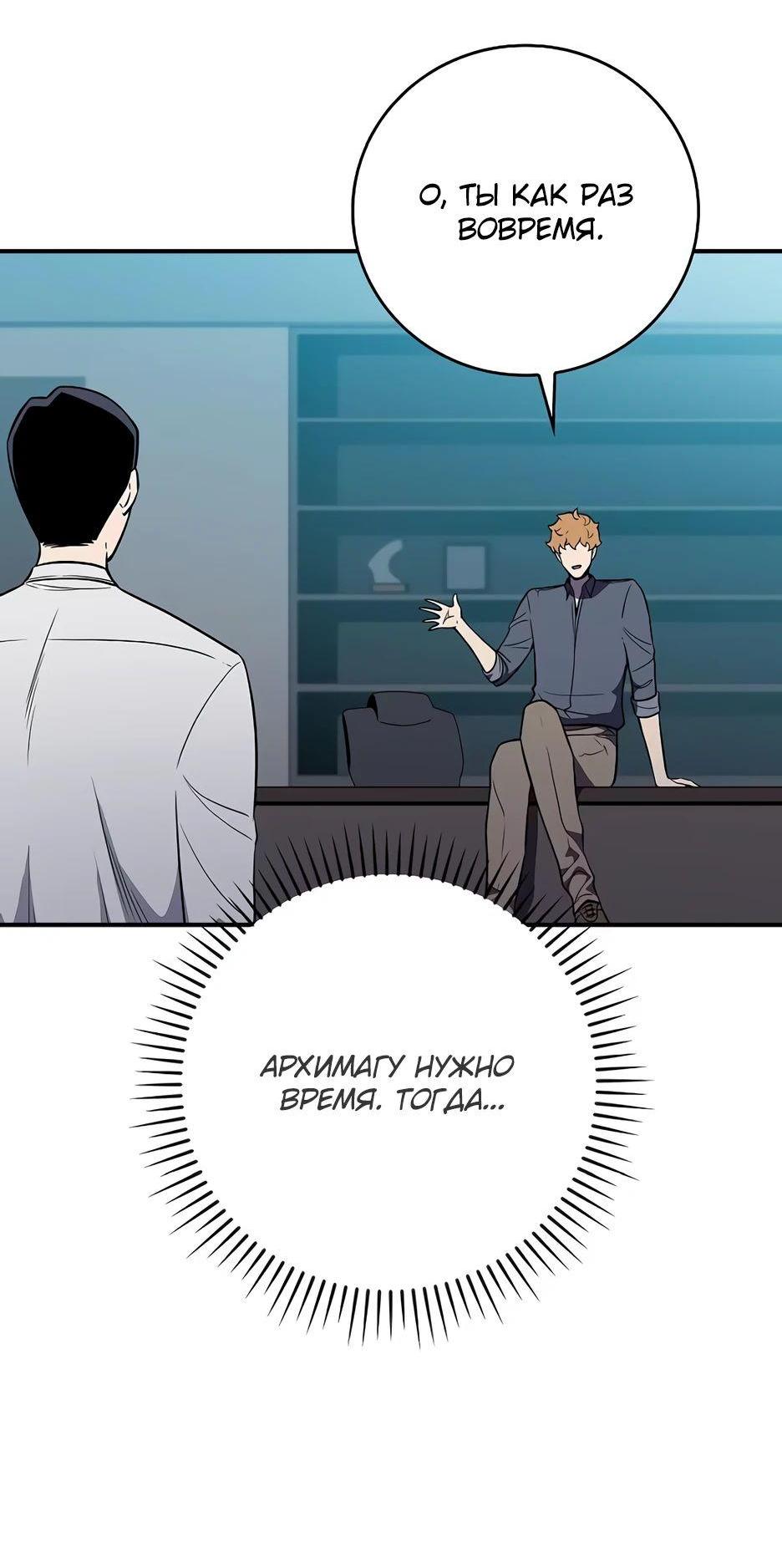 Манга BJ-Архимаг - Глава 122 Страница 46