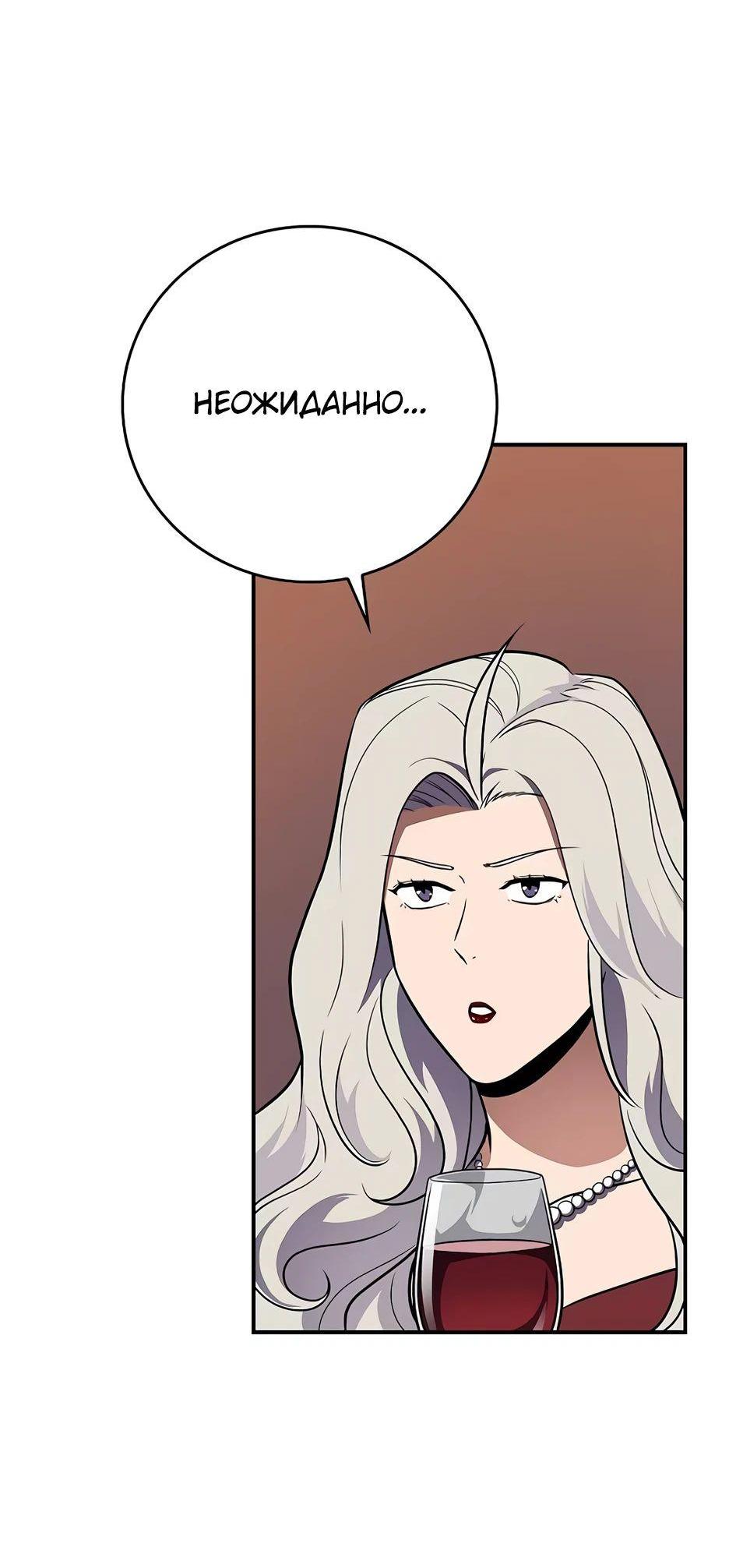 Манга BJ-Архимаг - Глава 122 Страница 53