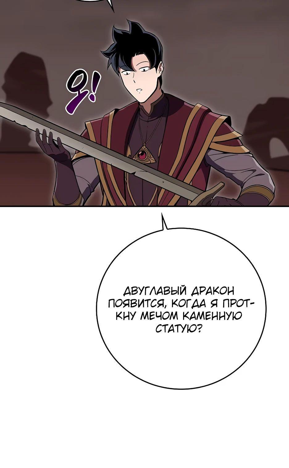 Манга BJ-Архимаг - Глава 122 Страница 84