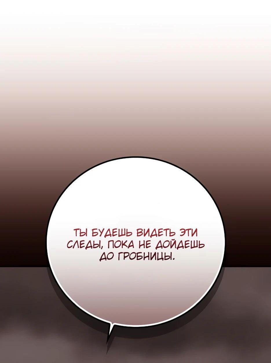 Манга BJ-Архимаг - Глава 122 Страница 71