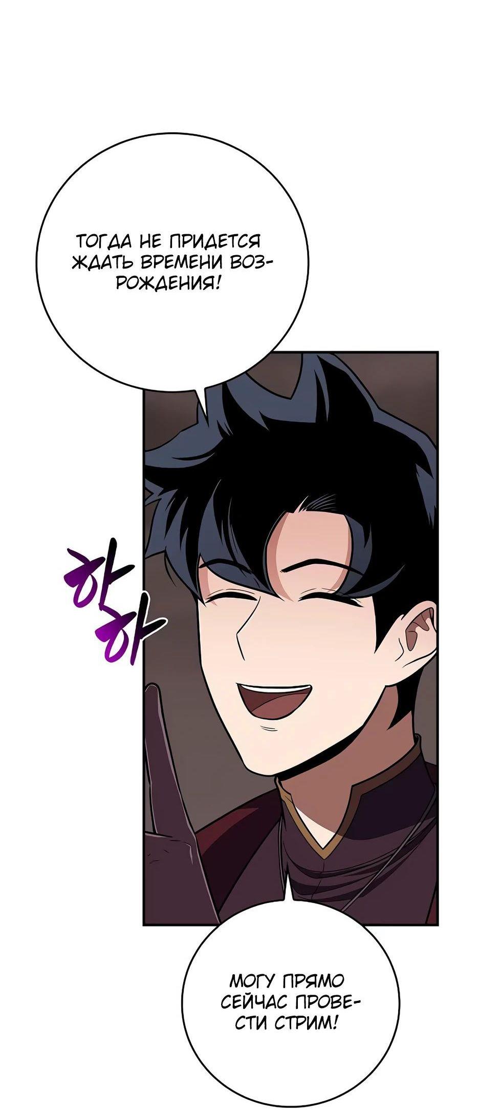 Манга BJ-Архимаг - Глава 122 Страница 85