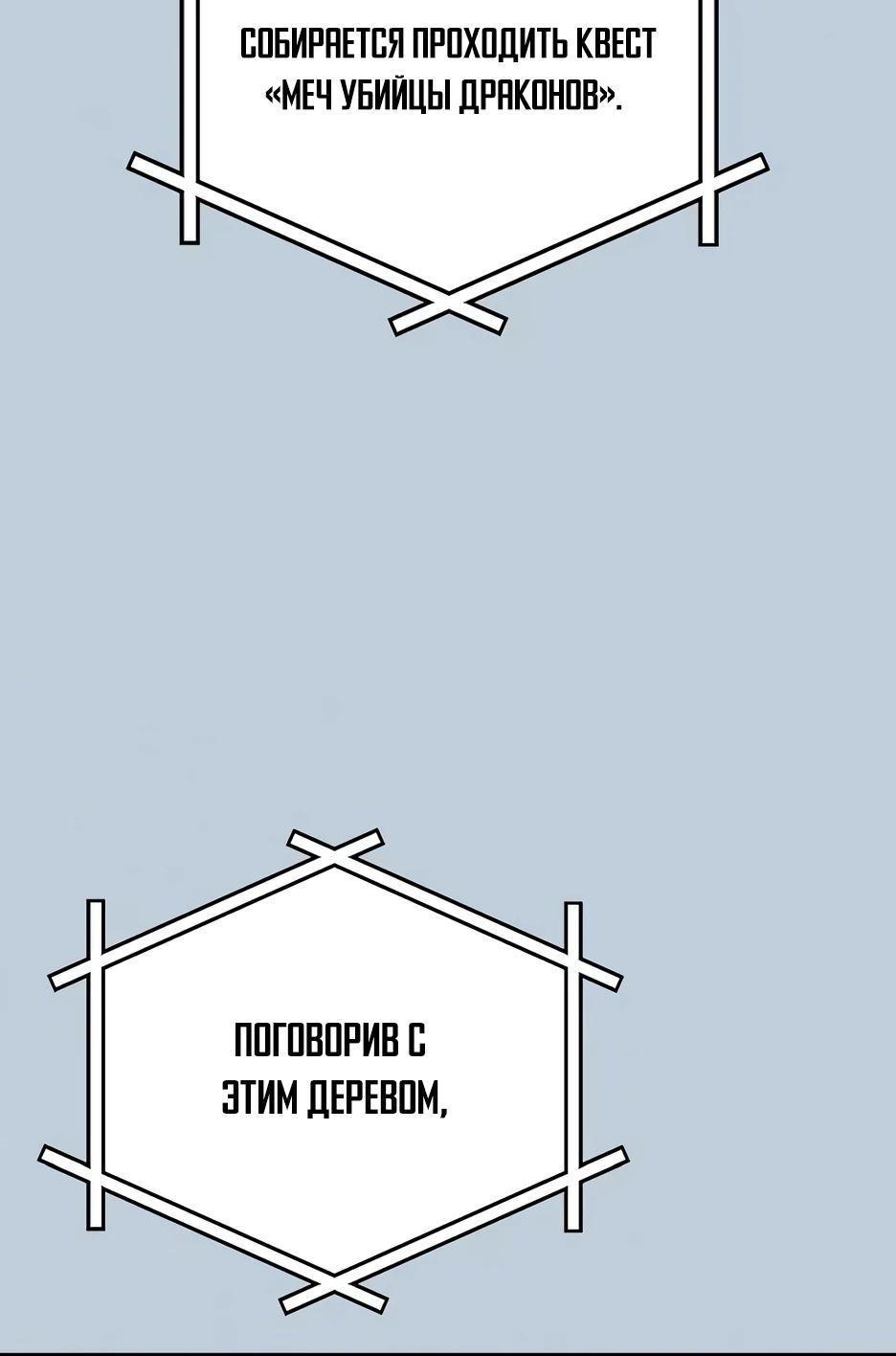 Манга BJ-Архимаг - Глава 122 Страница 14