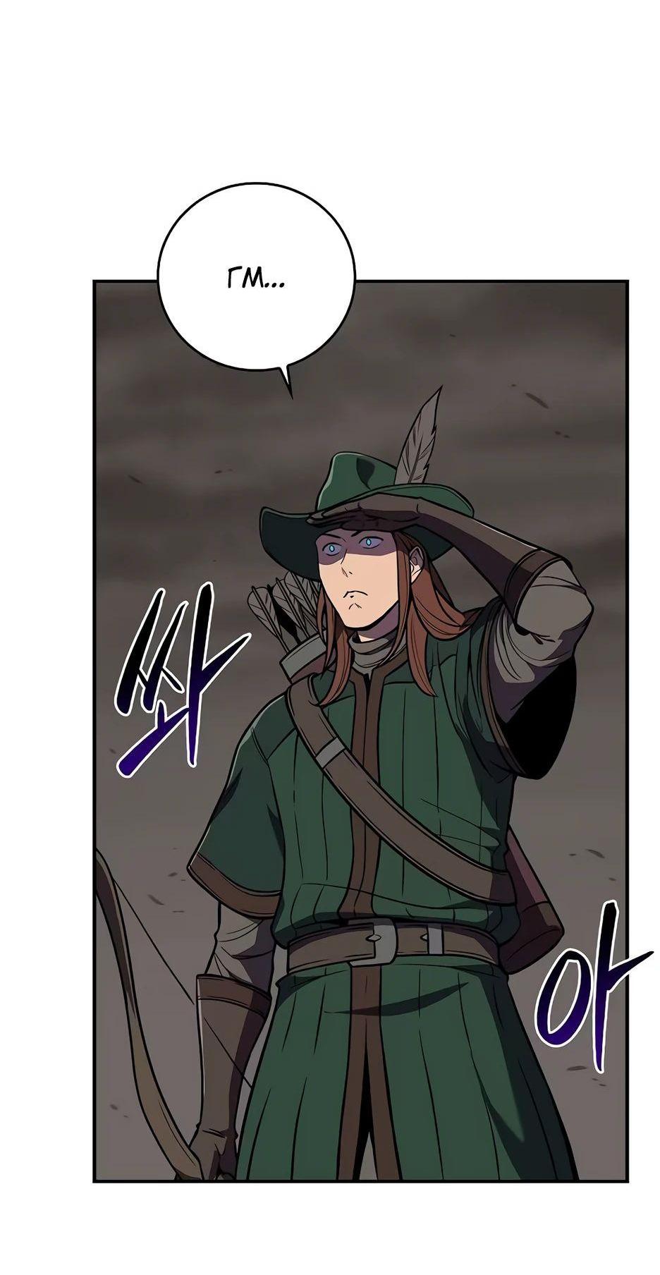 Манга BJ-Архимаг - Глава 122 Страница 26