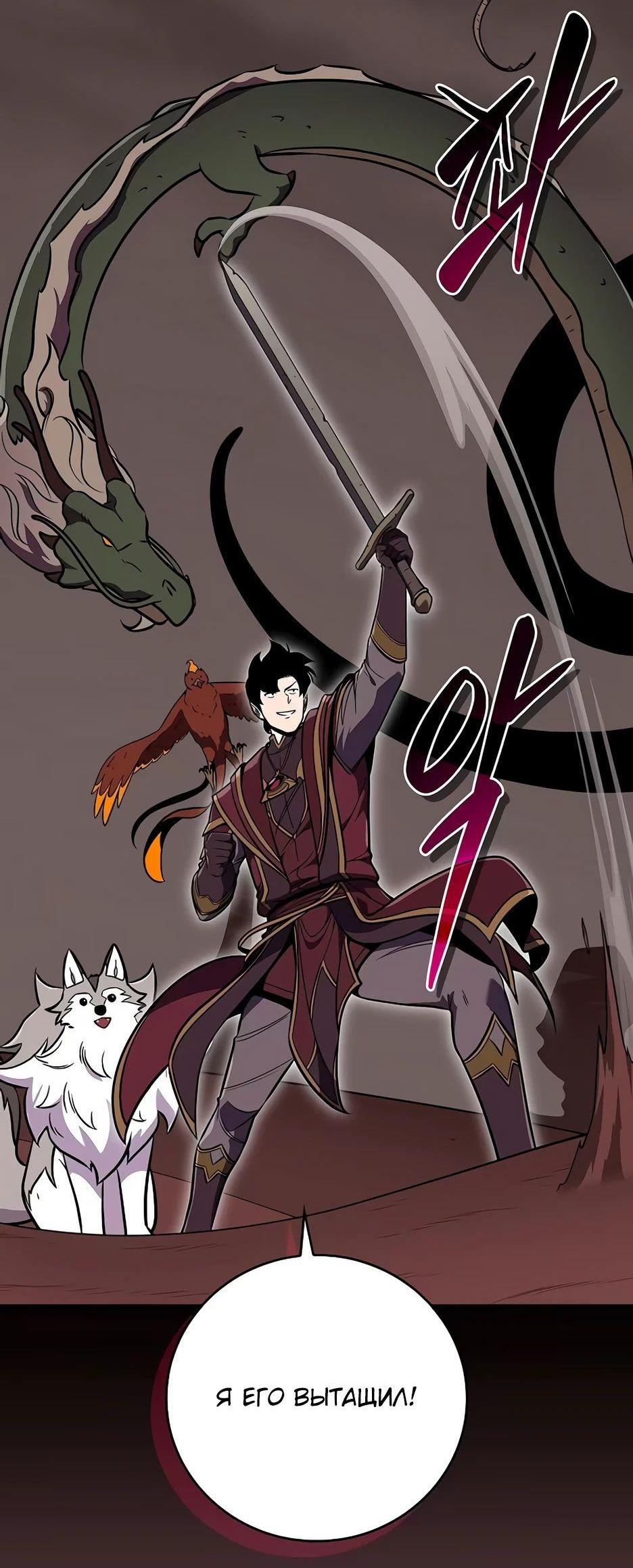 Манга BJ-Архимаг - Глава 122 Страница 81