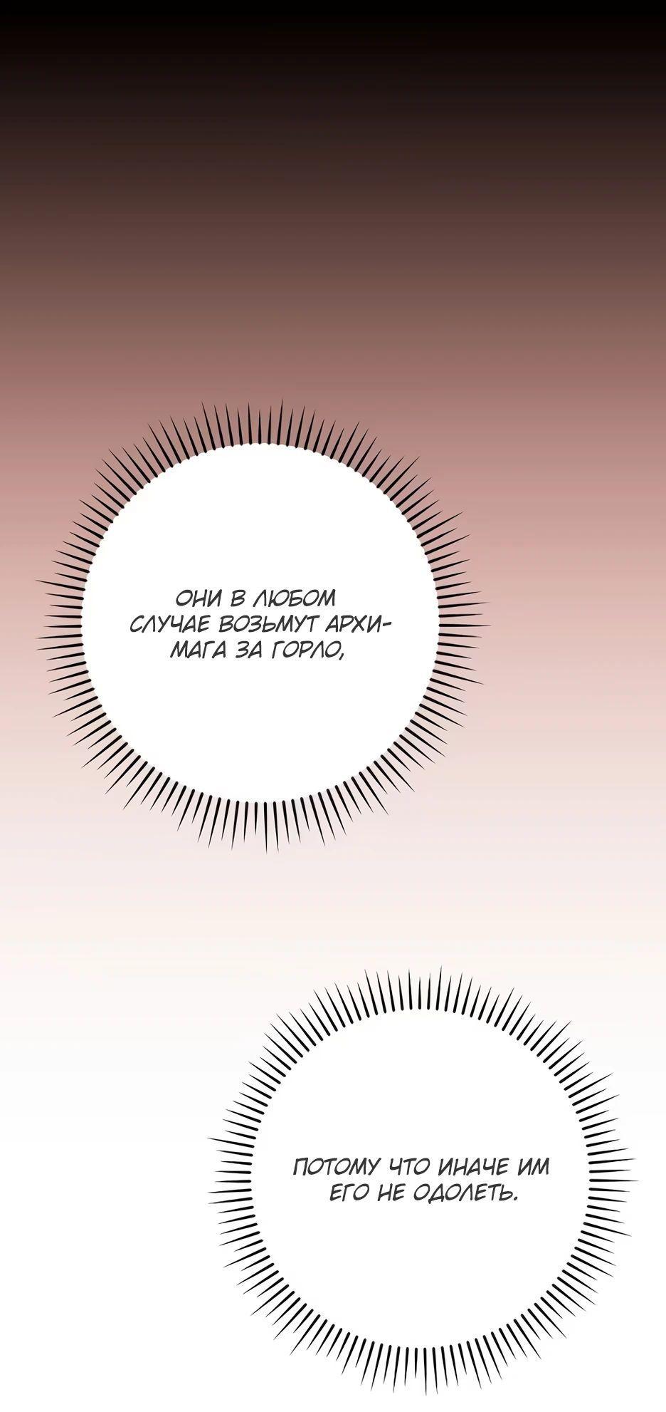 Манга BJ-Архимаг - Глава 122 Страница 38