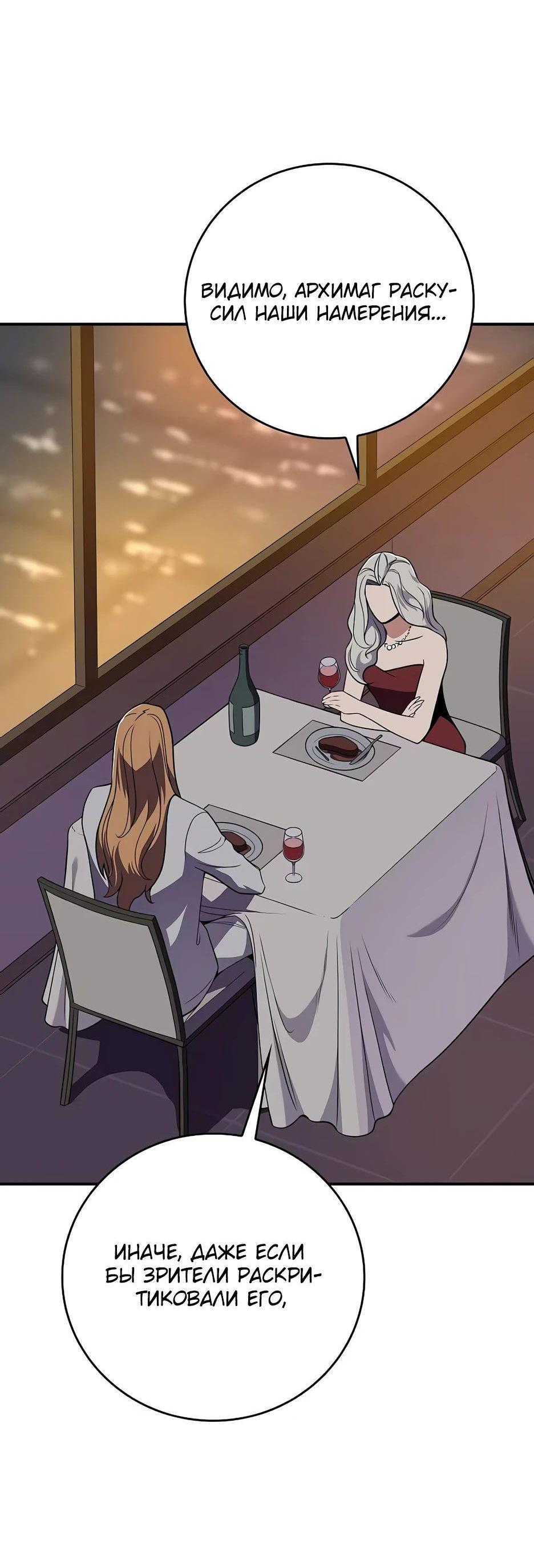 Манга BJ-Архимаг - Глава 122 Страница 54