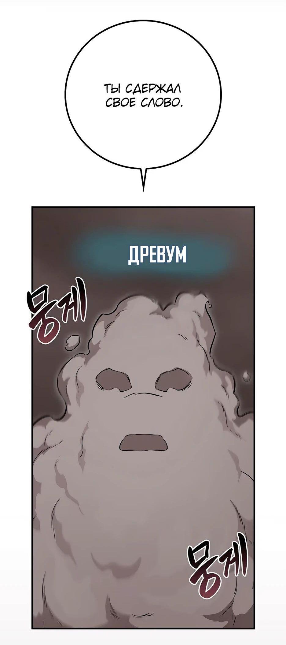 Манга BJ-Архимаг - Глава 122 Страница 67