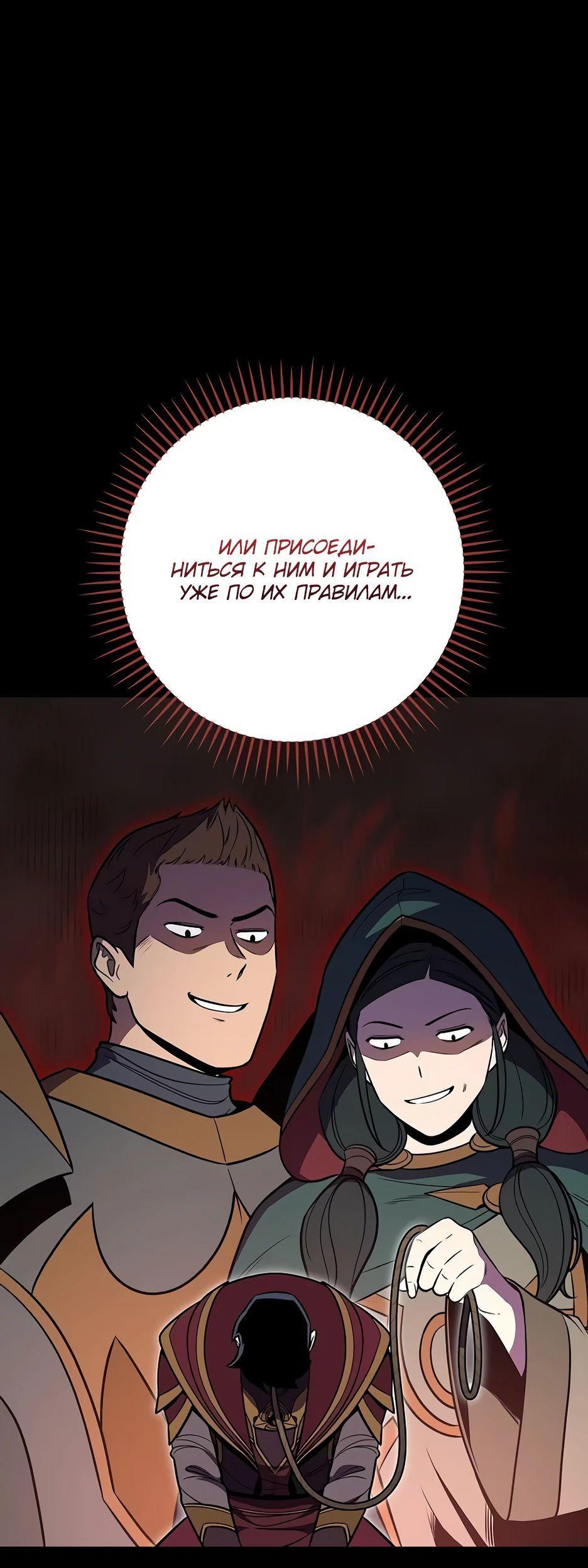 Манга BJ-Архимаг - Глава 122 Страница 37