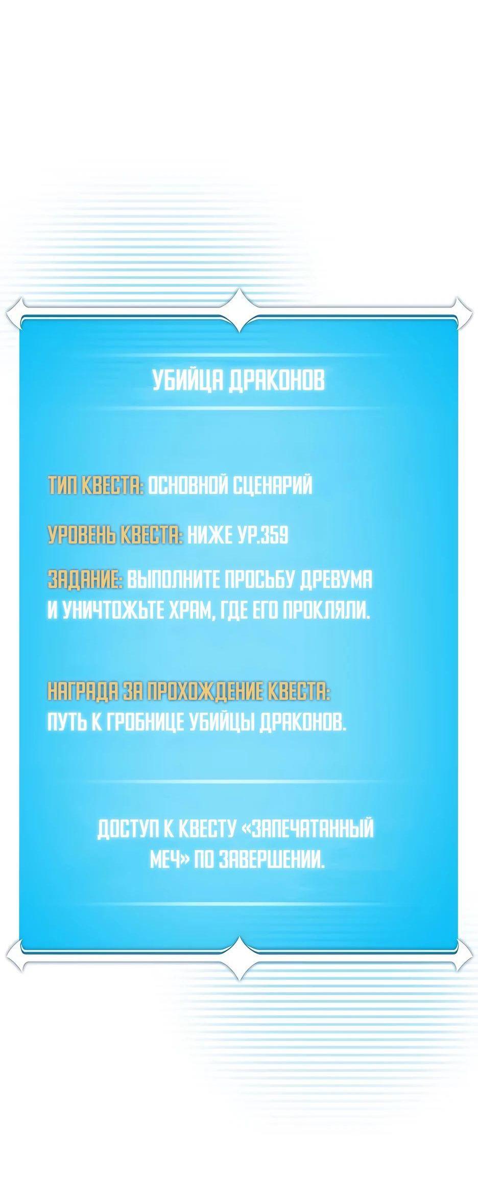 Манга BJ-Архимаг - Глава 122 Страница 24