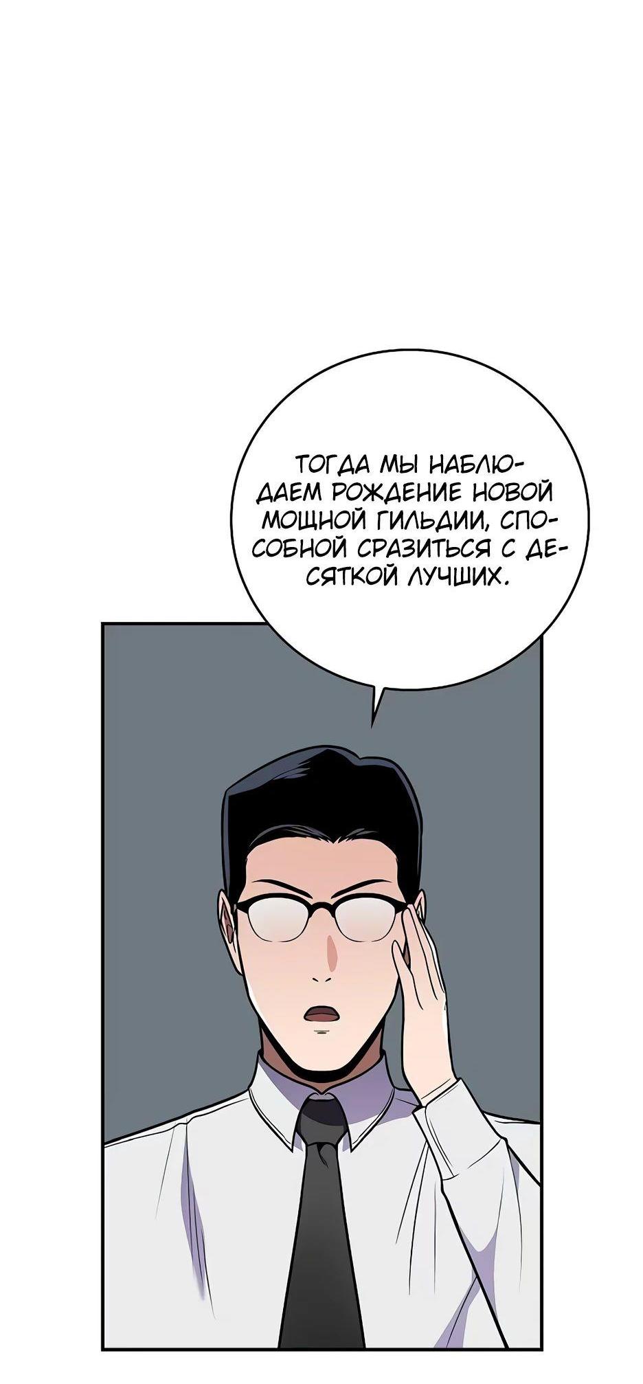 Манга BJ-Архимаг - Глава 122 Страница 48