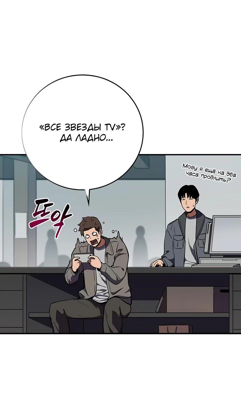 Манга BJ-Архимаг - Глава 122 Страница 10