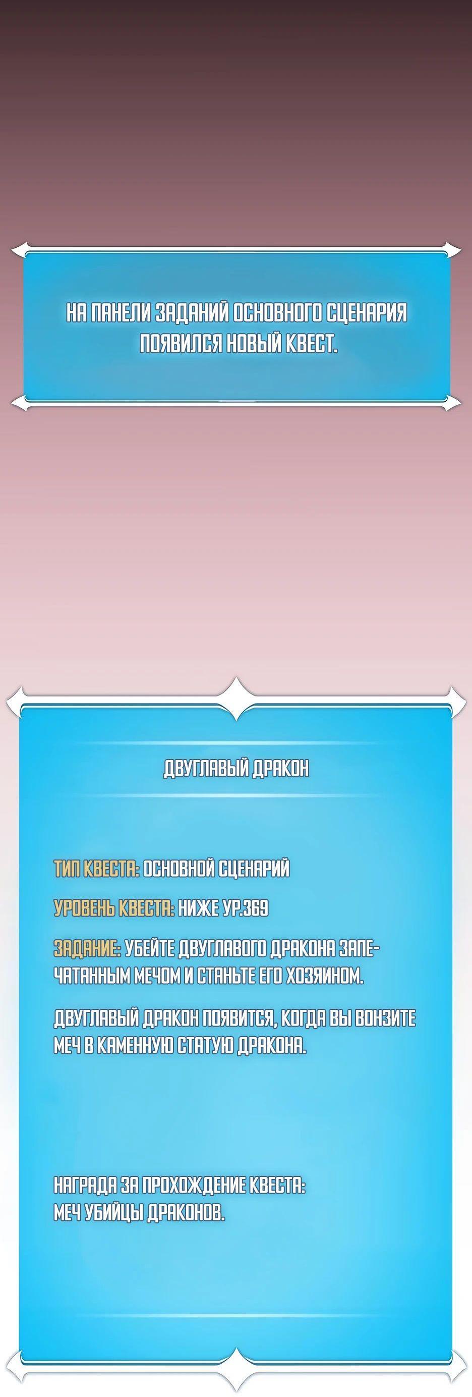 Манга BJ-Архимаг - Глава 122 Страница 82