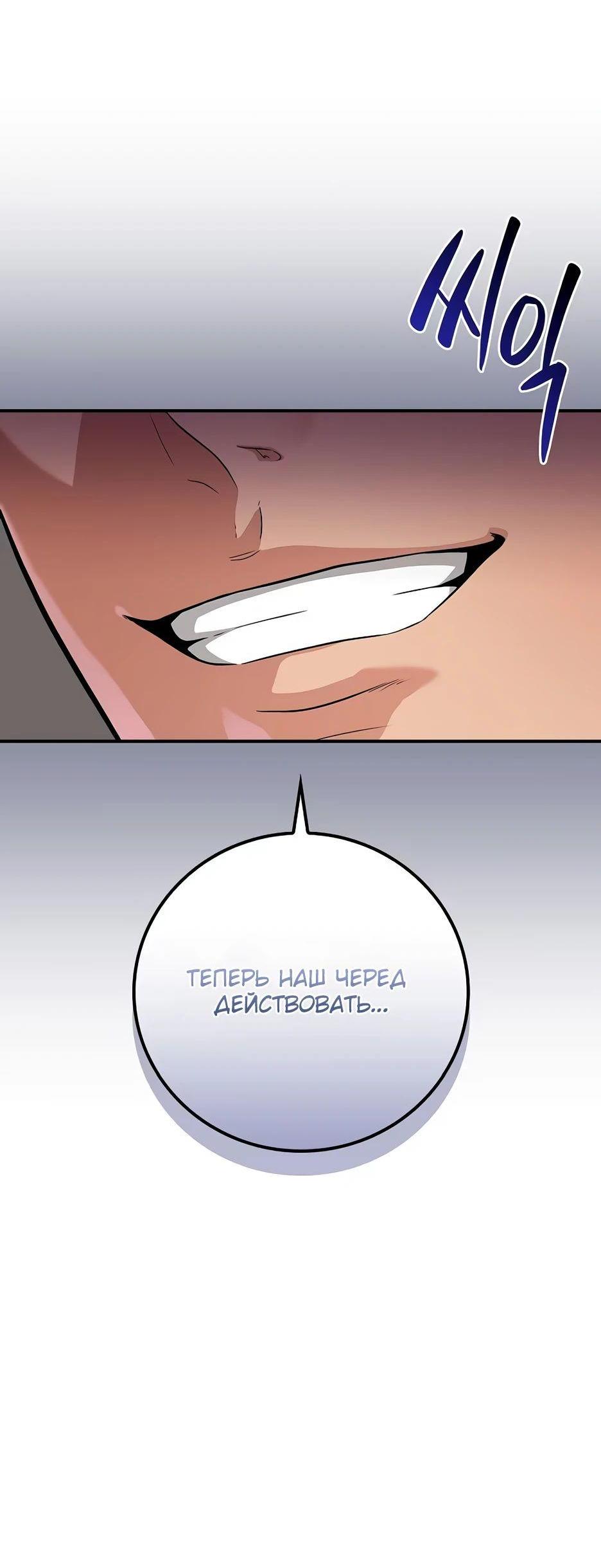 Манга BJ-Архимаг - Глава 122 Страница 6