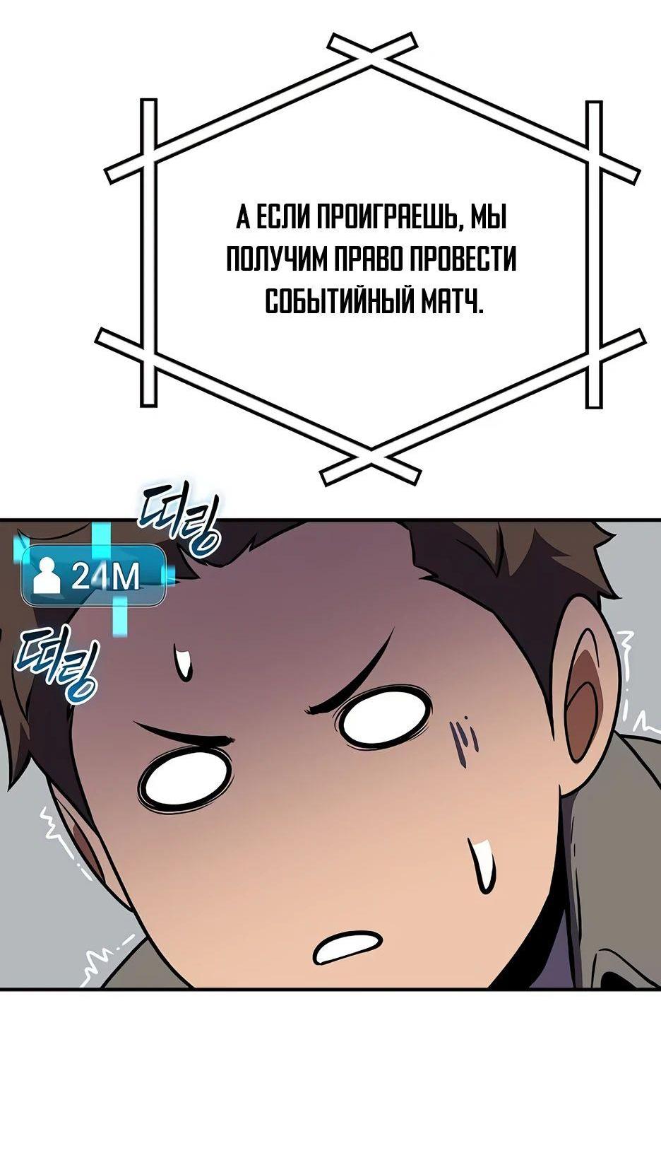 Манга BJ-Архимаг - Глава 122 Страница 18