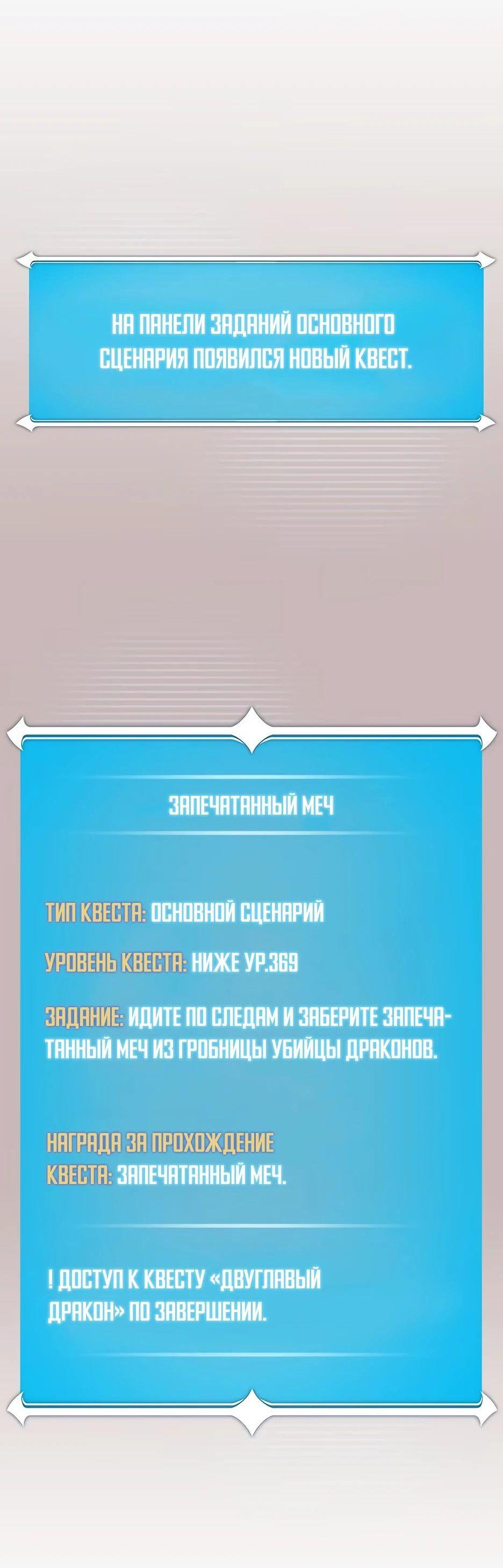 Манга BJ-Архимаг - Глава 122 Страница 68