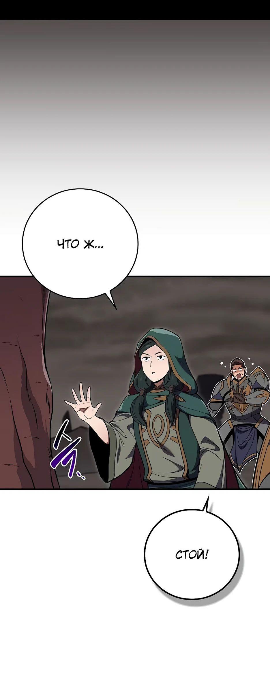 Манга BJ-Архимаг - Глава 122 Страница 31