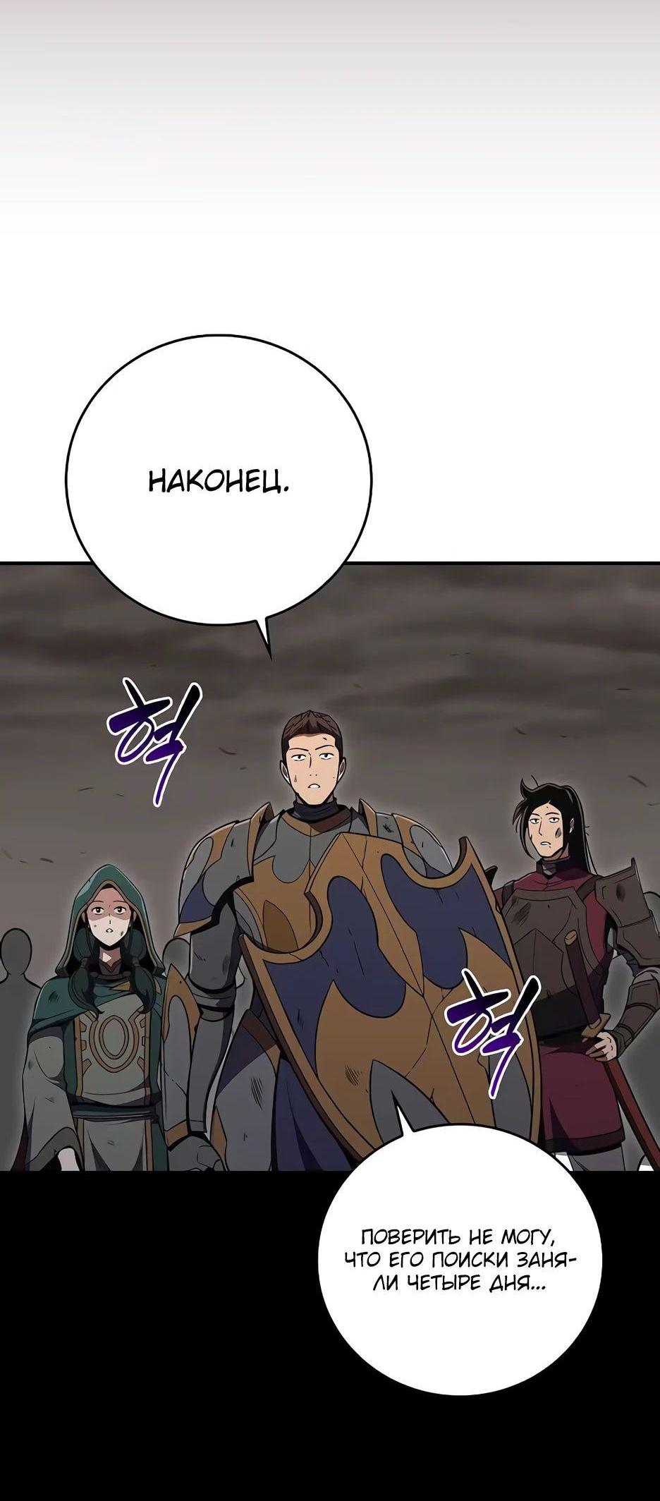 Манга BJ-Архимаг - Глава 122 Страница 29