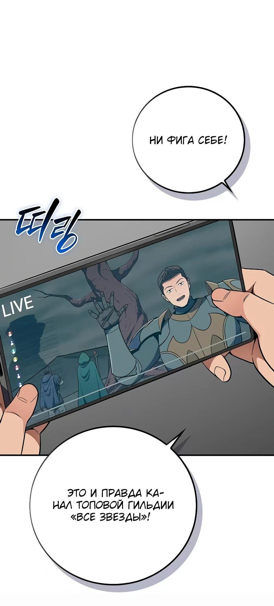 Манга BJ-Архимаг - Глава 122 Страница 11