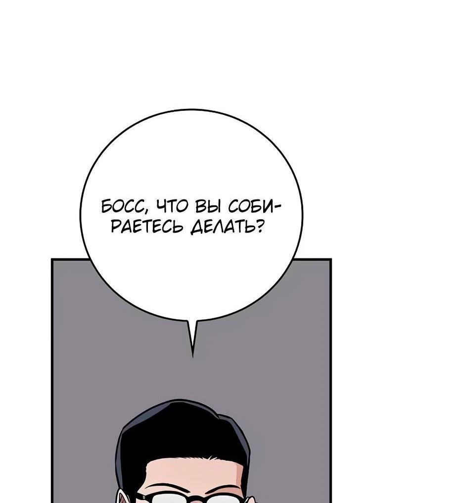 Манга BJ-Архимаг - Глава 122 Страница 44