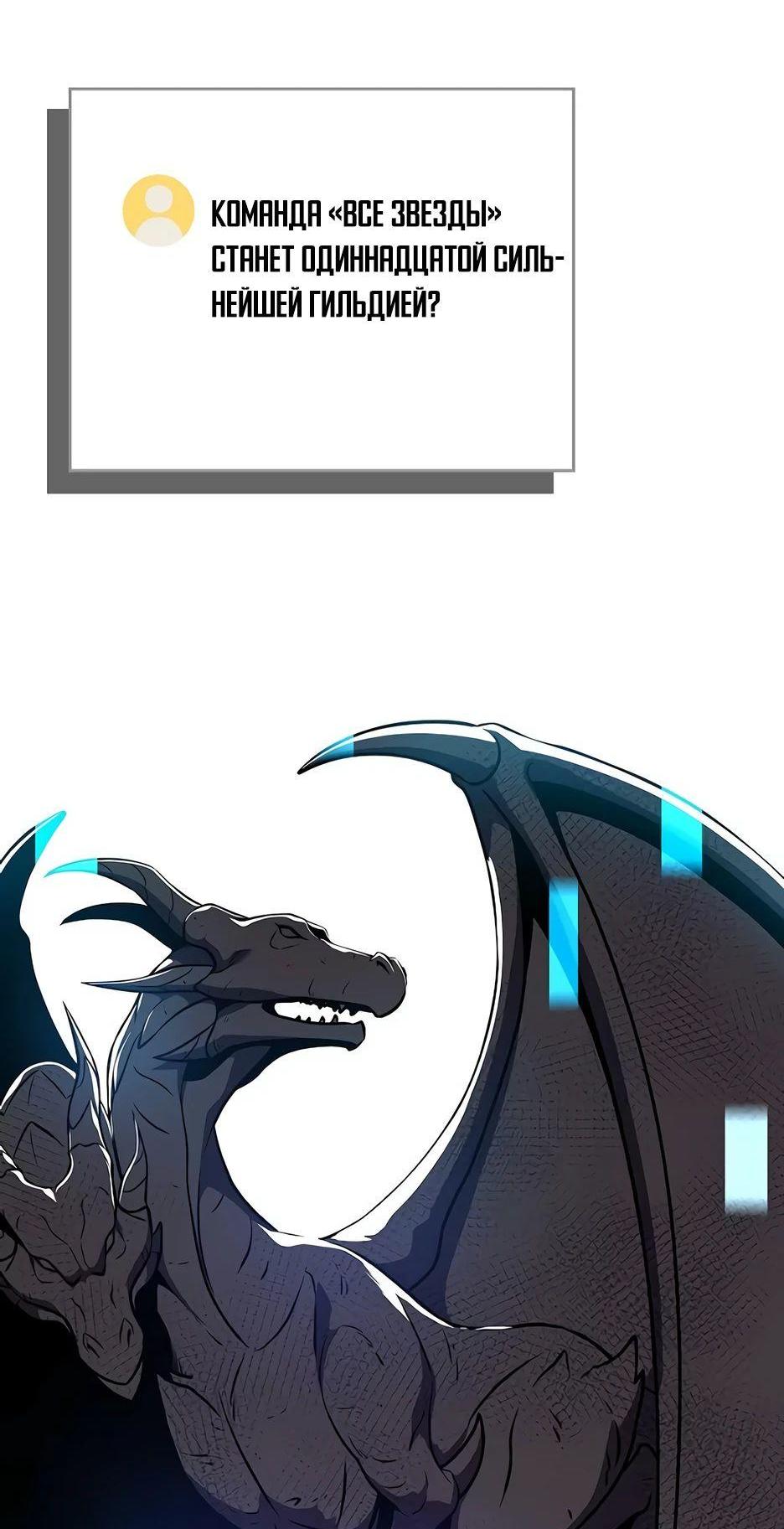 Манга BJ-Архимаг - Глава 122 Страница 91