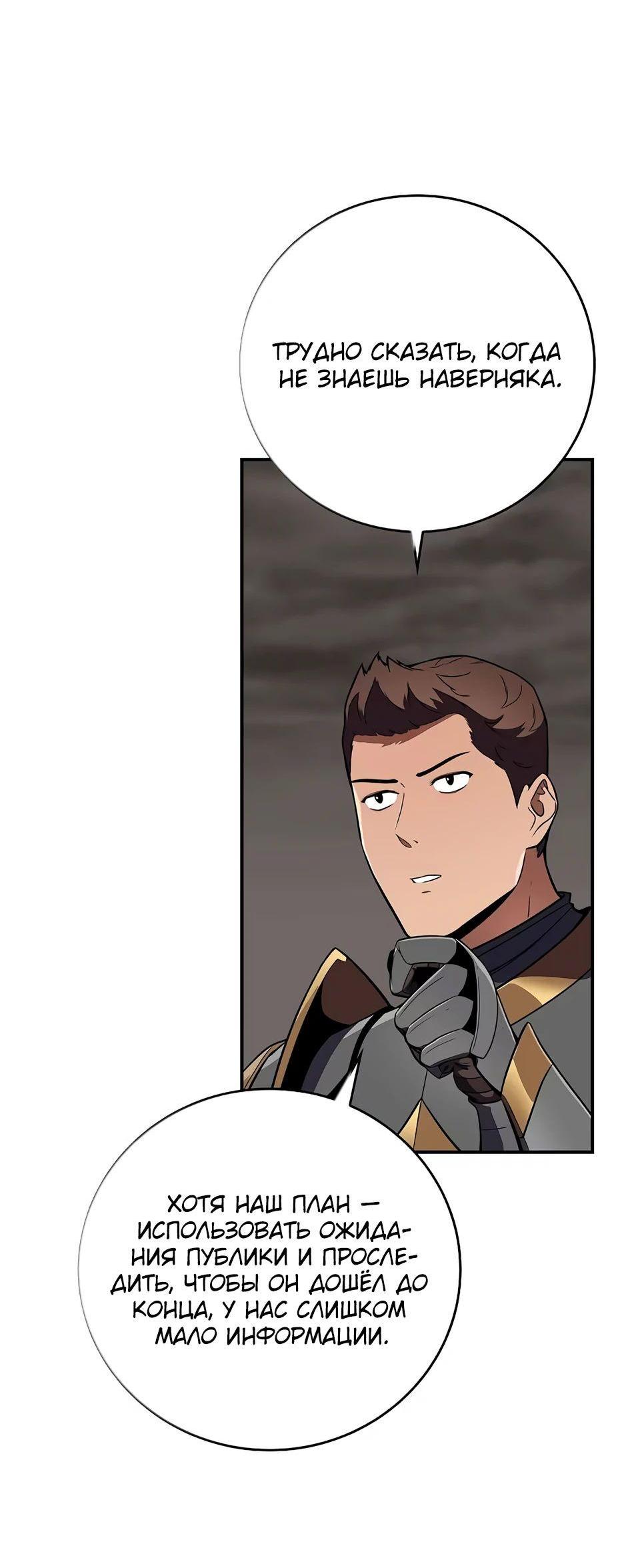 Манга BJ-Архимаг - Глава 122 Страница 5