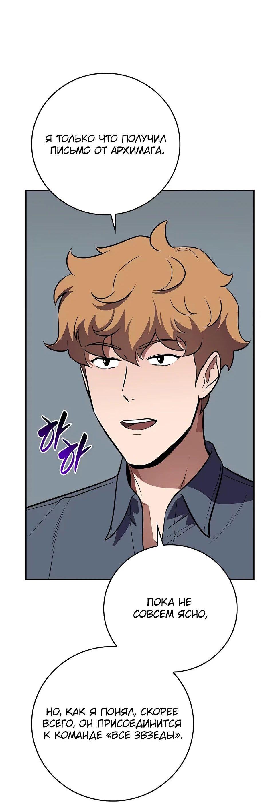 Манга BJ-Архимаг - Глава 122 Страница 47