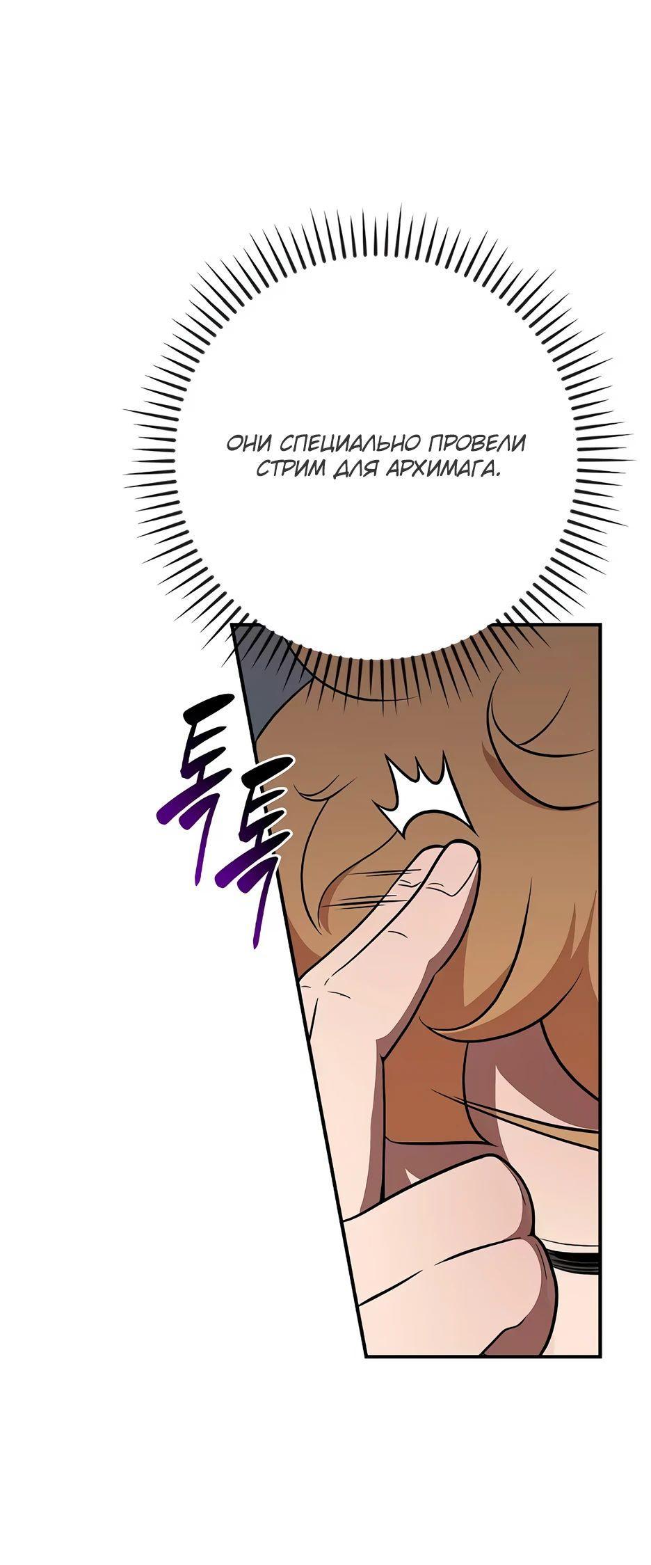 Манга BJ-Архимаг - Глава 122 Страница 33