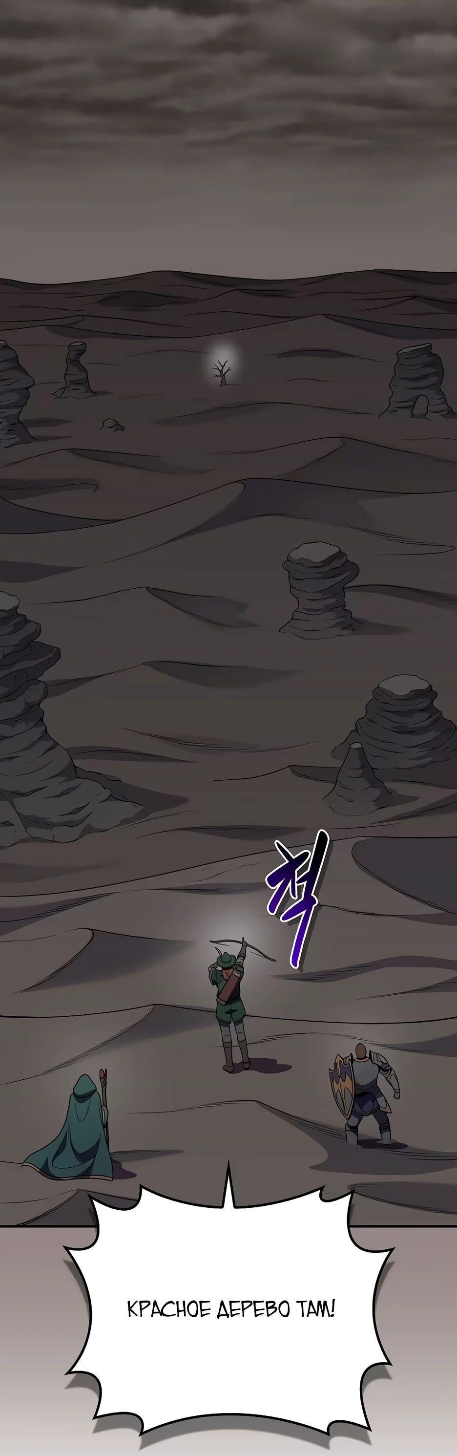 Манга BJ-Архимаг - Глава 122 Страница 28