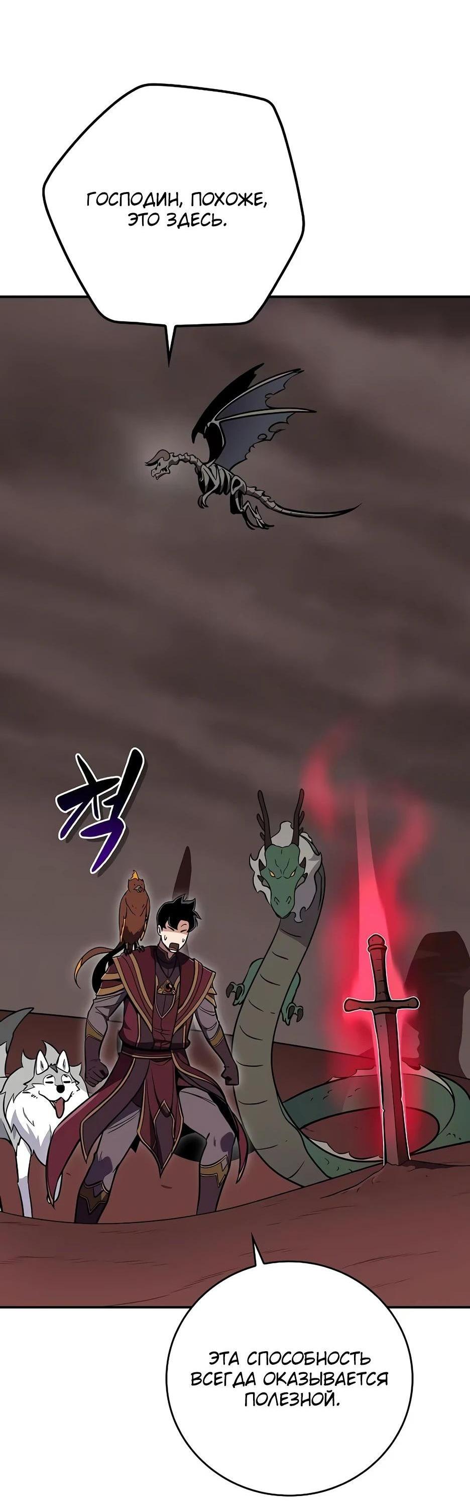 Манга BJ-Архимаг - Глава 122 Страница 75