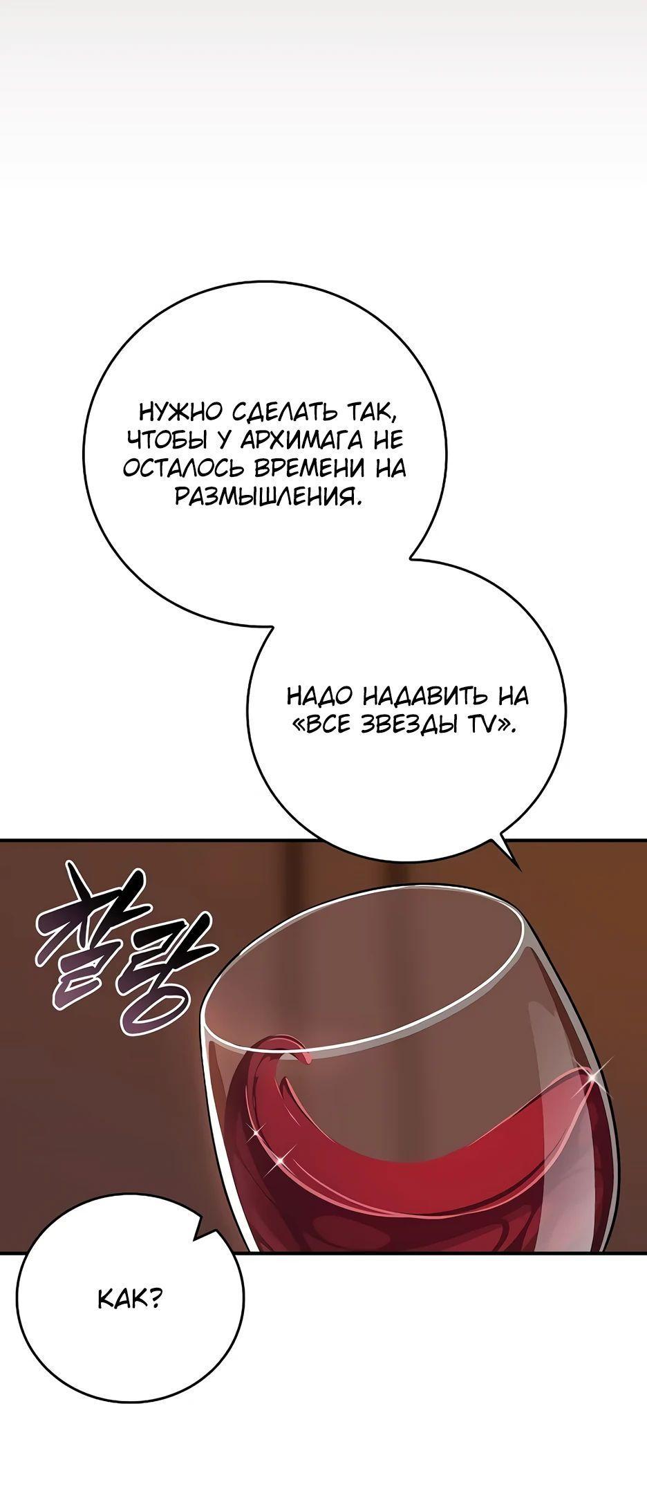 Манга BJ-Архимаг - Глава 122 Страница 58