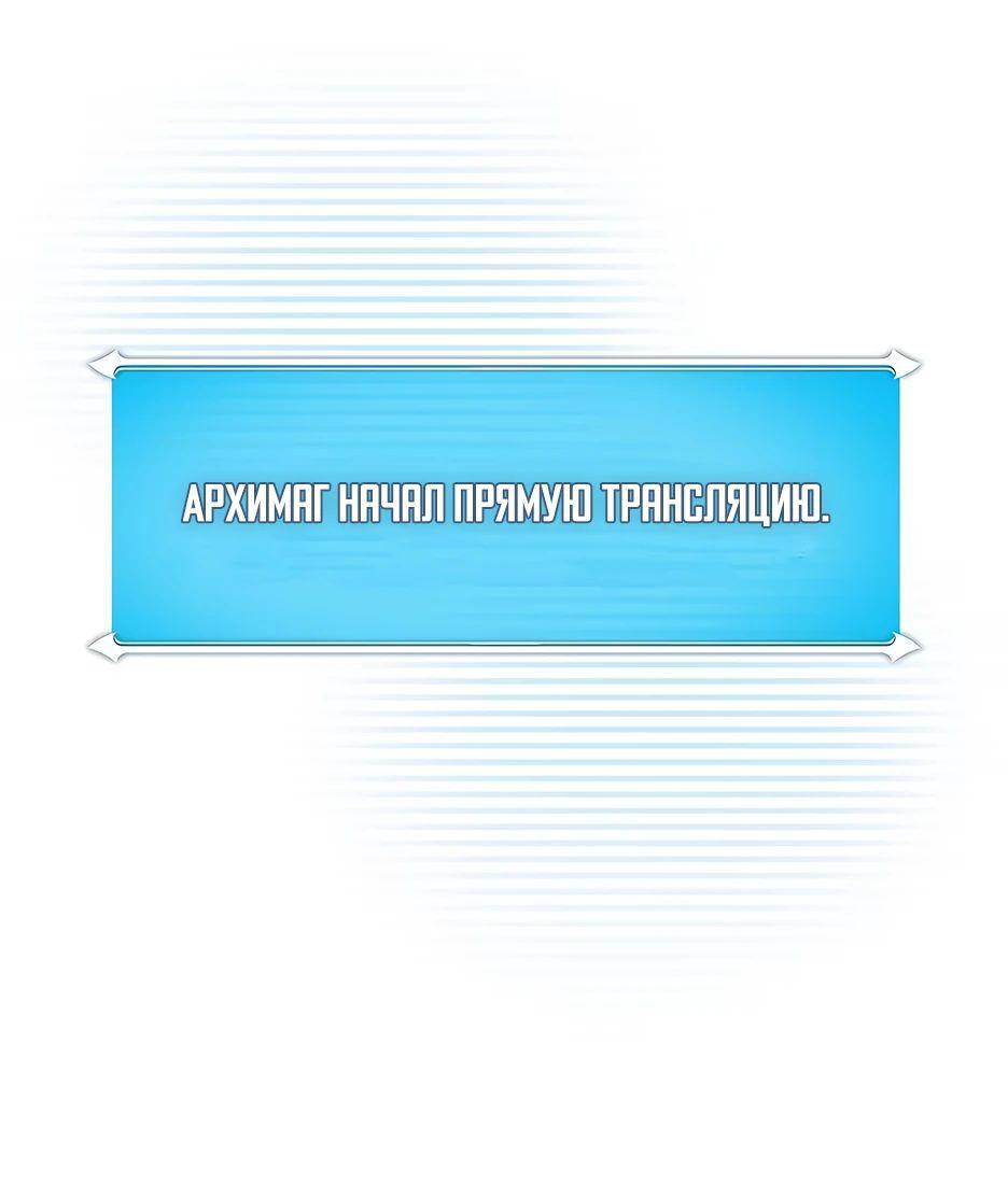 Манга BJ-Архимаг - Глава 122 Страница 90