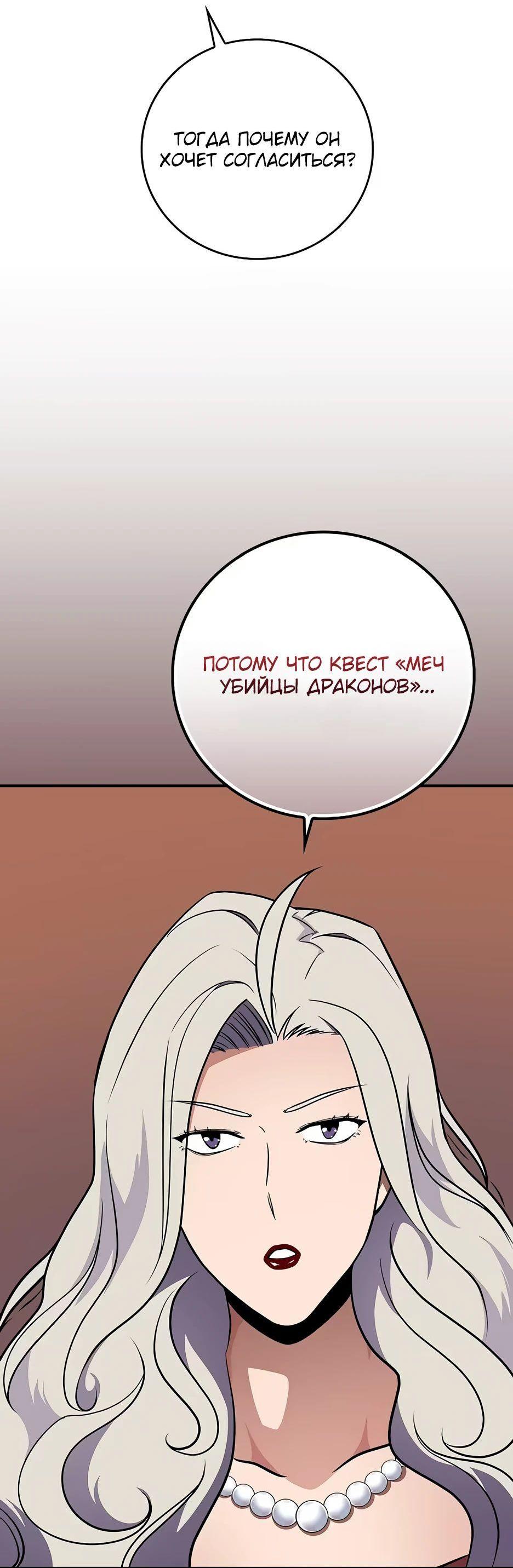 Манга BJ-Архимаг - Глава 122 Страница 56