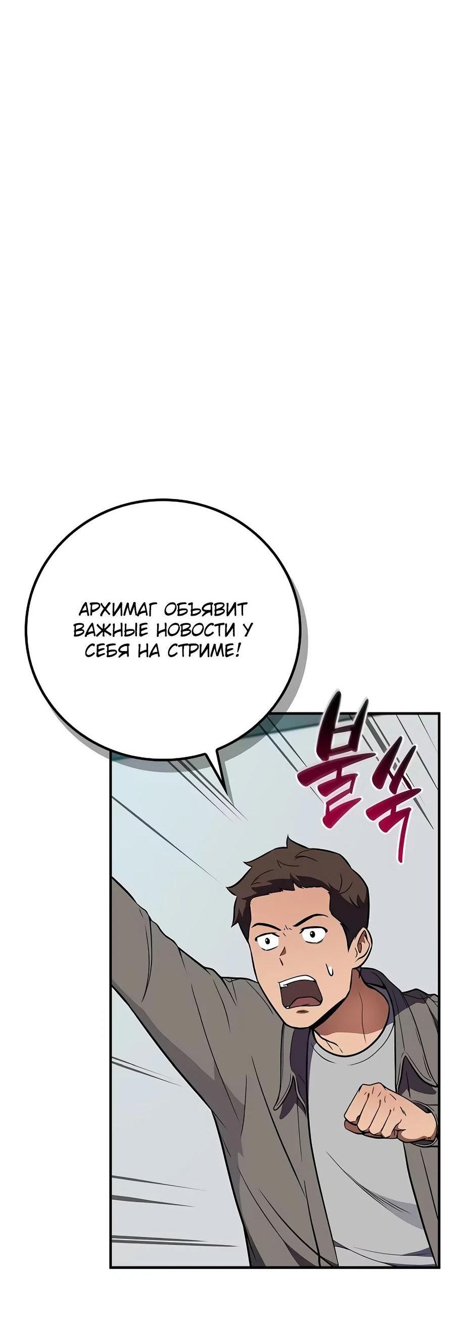 Манга BJ-Архимаг - Глава 122 Страница 86