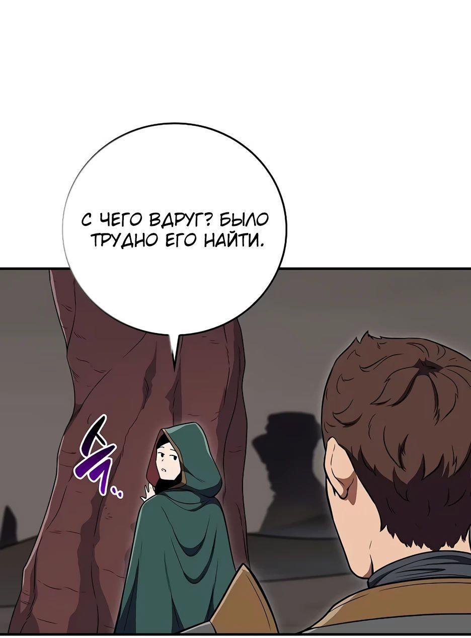 Манга BJ-Архимаг - Глава 122 Страница 1