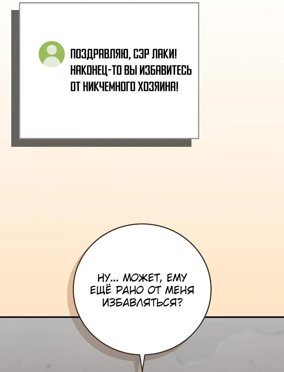 Манга BJ-Архимаг - Глава 122 Страница 94