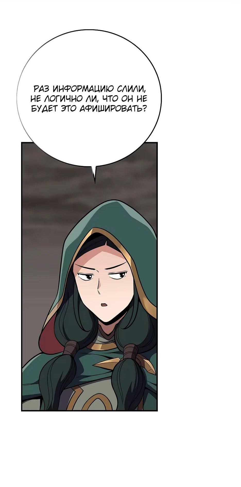 Манга BJ-Архимаг - Глава 122 Страница 4