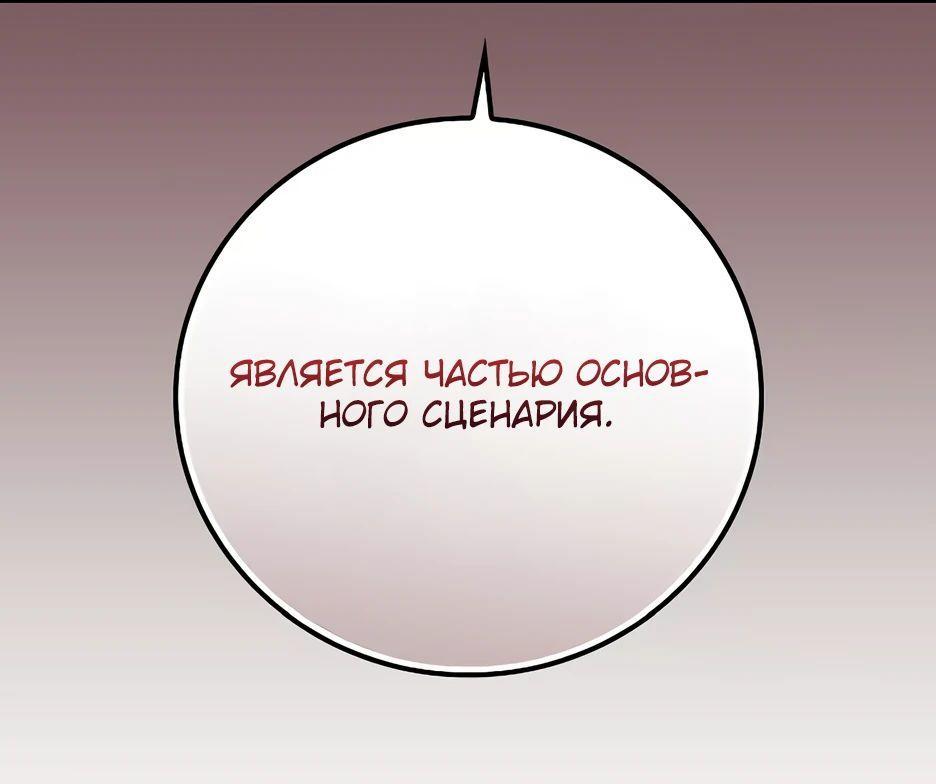 Манга BJ-Архимаг - Глава 122 Страница 57