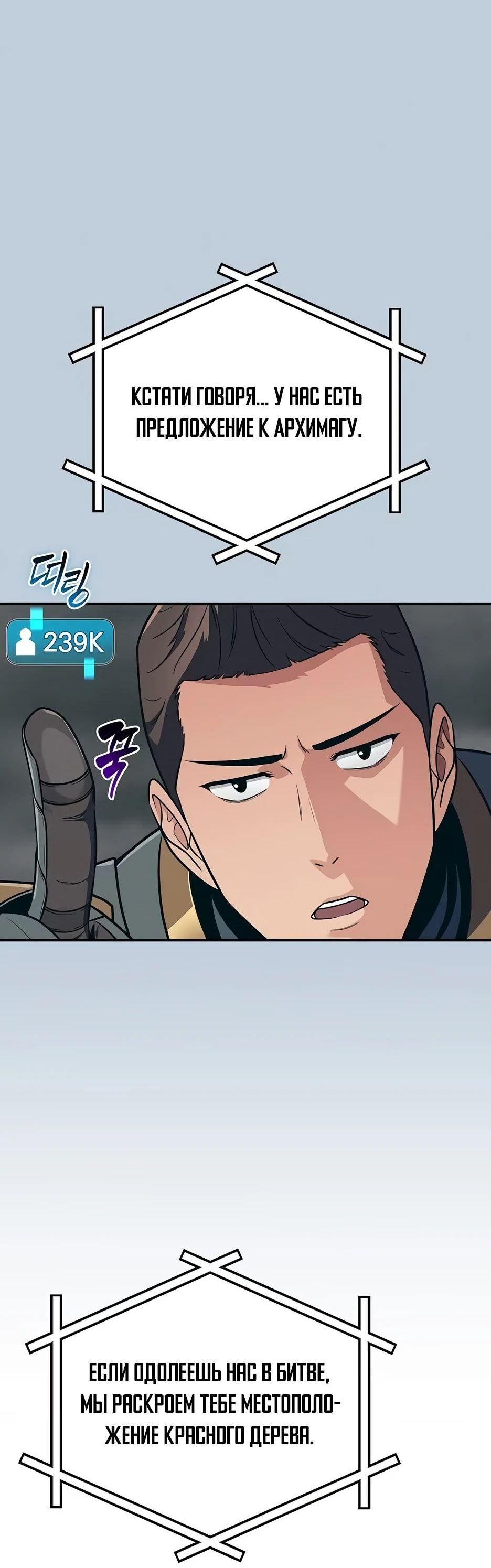 Манга BJ-Архимаг - Глава 122 Страница 16