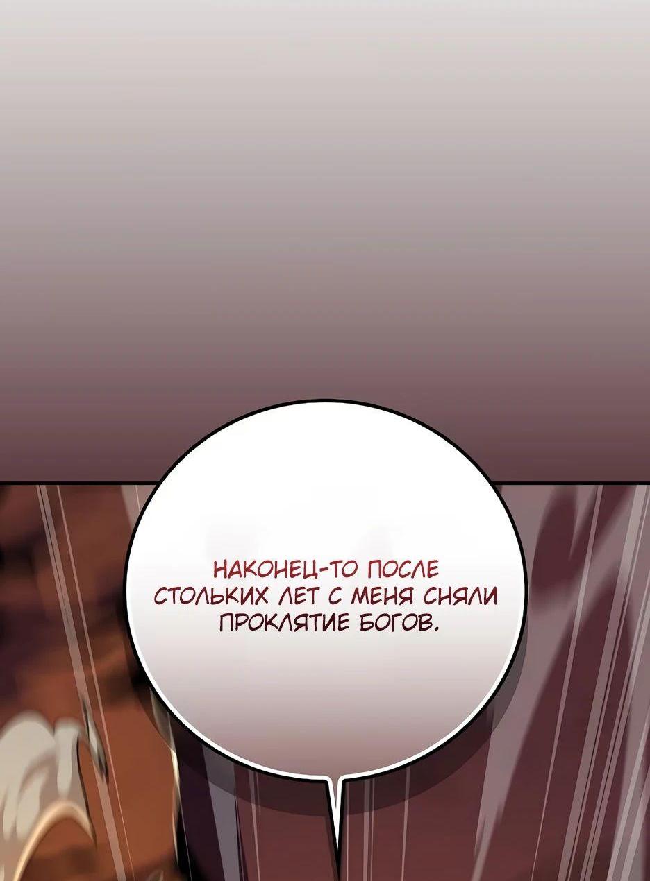 Манга BJ-Архимаг - Глава 122 Страница 65