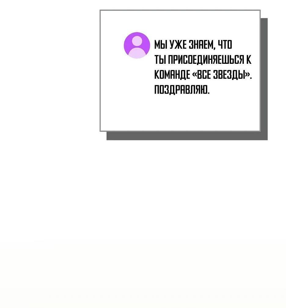 Манга BJ-Архимаг - Глава 122 Страница 93