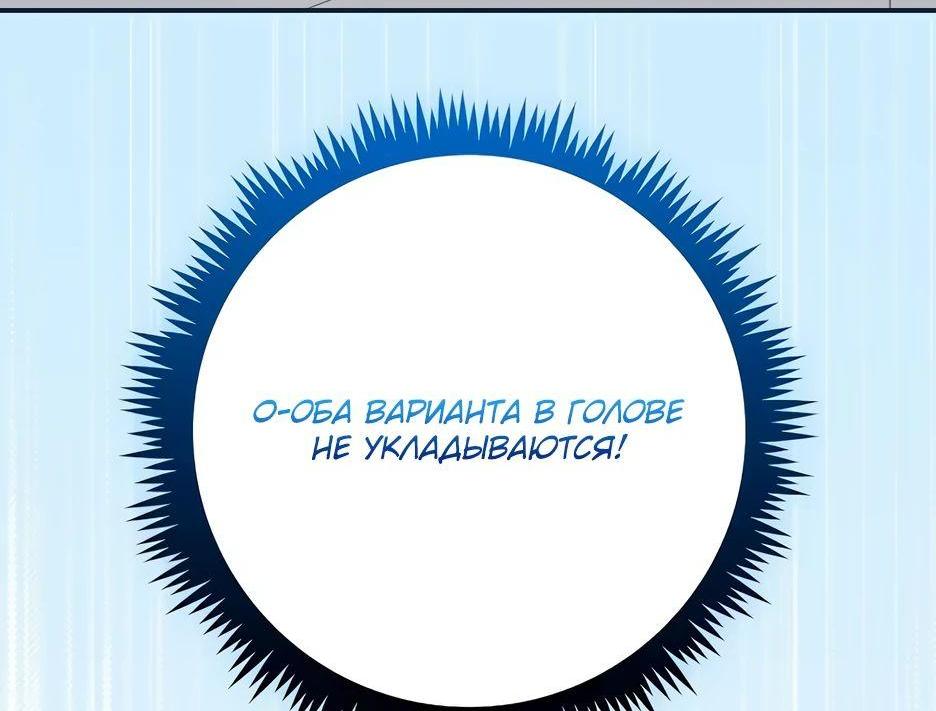 Манга BJ-Архимаг - Глава 122 Страница 20