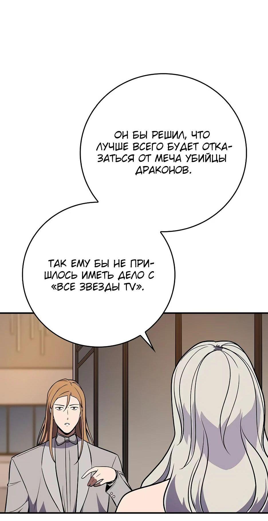 Манга BJ-Архимаг - Глава 122 Страница 55