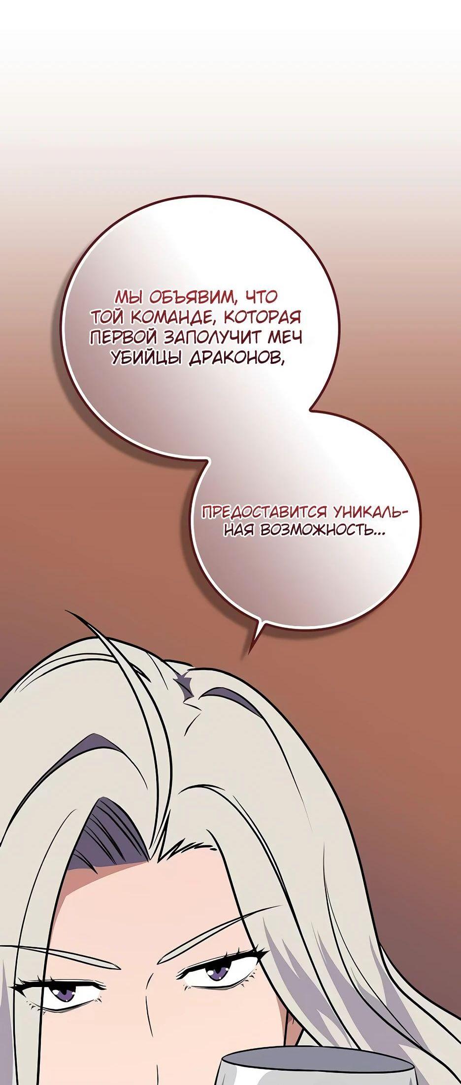 Манга BJ-Архимаг - Глава 122 Страница 59